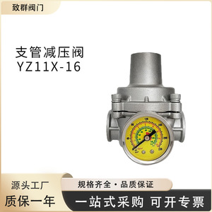 YZ11X วาล์วลดแรงดันท่อสแตนเลส 3/4 นิ้ว สำหรับใช้น้ำที่มีอุณหภูมิปกติ - Product Image 5