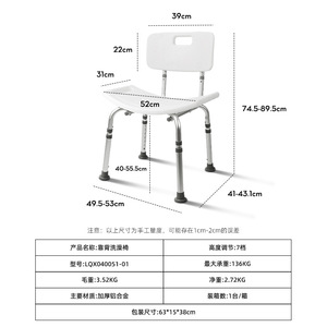 Aluminum Alloy Shower Chair With Backrest 49.5-53cm x 41-43.1cm x 74.5-89.5cm <b>For</b> Elderly And Pregnant Women - Product Image 1
