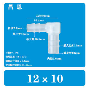 Tuyau flexible 15/32*1/4 pouce 12*6MM, coude en plastique L, connecteur de tuyau d'eau, coude à 90 degrés, pagode PP, robinet pour jardins - Product Image 4
