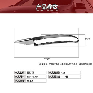 Couvre-phare antibrouillard Mercedes-Benz Classe R W251, cadre électroplaqué 251885302, garniture ABS gauche et droite pour 2005-2013 - Product Image 3