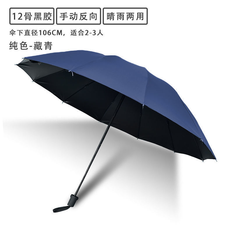 [Manual] 12-Bone Black Vinyl, Navy Blue