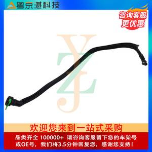 ท่อน้ำมันเกียร์แลนด์โรเวอร์ อีโวค LR032860 LR024541 อะไหล่ทดแทนพลาสติก - Product Image 4