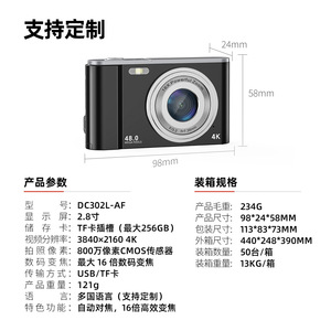 กล้องดิจิตอลสำหรับเด็ก 48 ล้านพิกเซล 2.7K4K เซ็นเซอร์ CMOS ชุดซูม ป้องกันฝุ่น ชัตเตอร์แบบยิ้ม ใช้ในบ้าน USB2.0 ผลิตที่เซินเจิ้น - Product Image 5