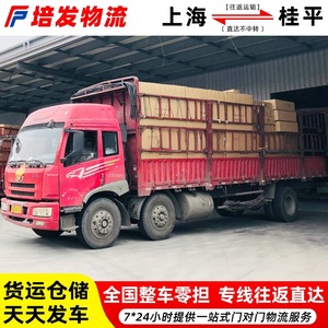 Logística de Equipos Pesados de Shanghái a Guiping, Carga Completa de Camión, Carga Menor a una Carga Completa, Línea Dedicada, Transporte por Carretera - Product Image 3