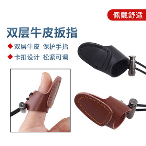 Anneau de pouce en cuir de vache style mongol, équipement de protection épaissi pour tir à l'arc, pour arc classique, unisexe, ajustement réglable, noir, marron - Product Image 5