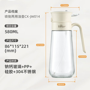 ขวดแก้วใส่น้ำมันลิตเติ้ลแบร์ CX-JW014 แบบกดสเปรย์ สำหรับใส่เครื่องปรุงในครัว ใช้ซ้ำได้ ล้างด้วยมือเท่านั้น - Product Image 5