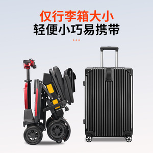 Scooter électrique à quatre roues, léger, en alliage d'aluminium, véhicule d'assistance haut de gamme pour personnes âgées, vitesse maximale de 16 mph - Product Image 2