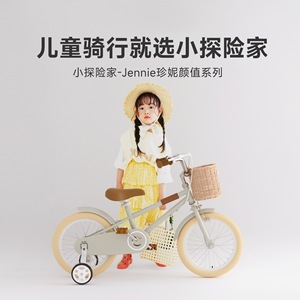 Jenny Children's Bike 2301 Mint Grey With Basket For 5 To 7 Years <b>Old</b> Kids - Product Image 5