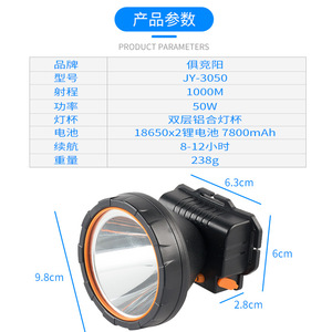 Lampe frontale LED Juyingyang Jy 3050 50W, portée de 1000 m, batterie rechargeable 7800 mAh, utilisation en camping et en extérieur - Product Image 1