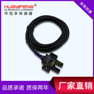 สวิตช์โฟโตอิเล็กทริคแบบมีร่องฮวยเฟิง LU670-5NA, สวิตช์เซ็นเซอร์โฟโตอิเล็กทริค LU670-5PA - Product Image 4