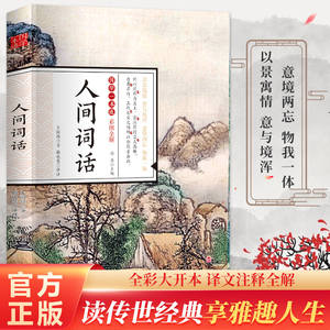 Clásicos Chinos Auténticos, Todo en Uno, 32 Volúmenes <span class=keywords><strong>para</strong></span> Estudiantes de Primaria/Secundaria/Preparatoria, Novelas Clásicas Chinas con Anotaciones - Product Image 5