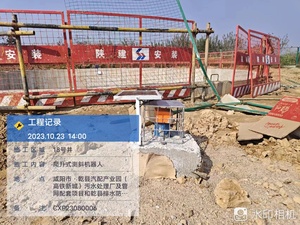 Een op afstand te bewaken hellingsmeter voor diepe horizontale verplaatsing van rots- en grondhellingen, grondfunderingsputten, uitgerust met een app - Product Image 6