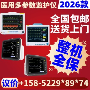 Moniteur patient multiparamètres avec électrocardiographe, batterie intégrée, certifié CE, facile à utiliser pour hôpital et voiture - Product Image 1