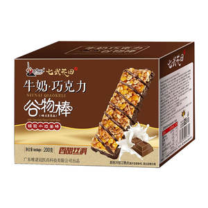 Yixinfoods Organic <strong>Raw</strong> Materials <strong>Protein</strong> Food <strong>Bar</strong> Made Cereal <strong>Bar</strong> - Product Image 3