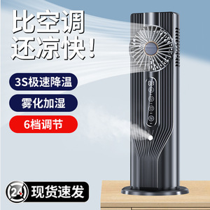 Air Cooler BYM-908B 345x180x185mm USB Powered Humidifying Fan For Home Office Dormitory - Product Image 2