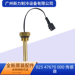 Autre capteur de température 025 47670 000 à connexion rapide pour climatisation centrale - Product Image 2