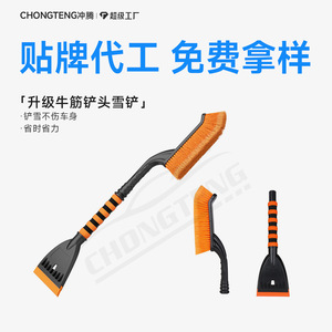 Car Snow Brush With Ice Scraper ABS Material For Winter Vehicle Cleaning - Product Image 2