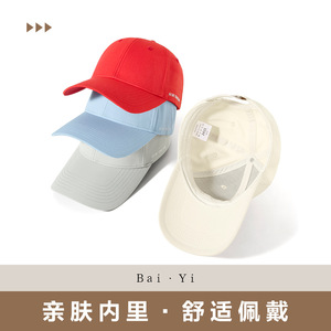 หมวกเบสบอล Be Tongtan สำหรับทุกเพศ ผ้าทวิล ป้องกันแสงแดด ระบายอากาศได้ดี เหมาะสำหรับฤดูใบไม้ผลิและฤดูร้อน - Product Image 5