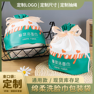 Siqin Facial Cleansing Towel Packaging Bag Pe Drawstring Bag Custom Made Yiwu Factory Direct Sales - Product Image 5