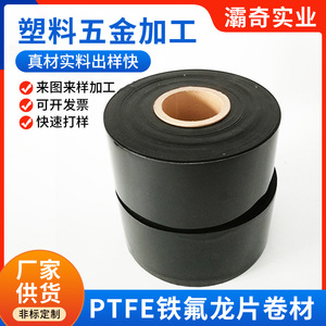 Rouleaux de feuilles de téflon PTFE de qualité film, résistance chimique, adhésif intégré, ultra-mince - Product Image 4