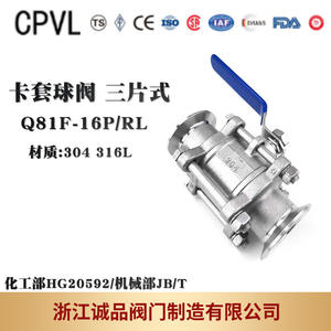 Robinet à boisseau sphérique à installation rapide Q81F-16 en acier inoxydable 304 et 316L, type de raccord à compression en trois parties en acier moulé pour fluides gazeux - Product Image 4