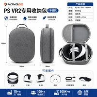 Fabricant de boîtes de rangement EVA personnalisées, boîte PS VR2 avec intérieur moulé en EVA, coque rigide pour PlayStation VR2, accessoire de jeu, étui pour équipement de jeu