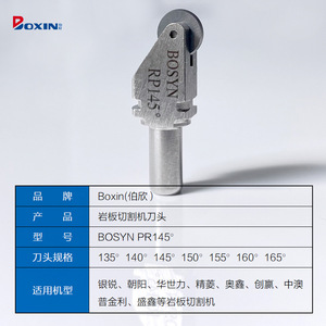 Tête de lame de machine à découper la pierre Bosyn RP130 RP140 RP145 RP155 RP160 RP165 pour la découpe de dalles de verre et de granit - Product Image 5