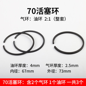 Plowing <b>Compressor</b> Head 70 <b>Piston</b> <b>Rings</b> Tungsten Carbide Alloy Electric Industrial Parts - Product Image 5