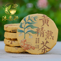 Tisane de Polygonatum et de Pu'er mûr pour réchauffer l'estomac, hydrater les poumons, détoxifier et réduire la graisse