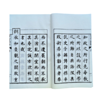 Qunshu Zhiyao Édition sculptée à la main japonaise - Facsimile en papier Xuan et tissu de soie - Ensemble de collection de classiques chinois anciens