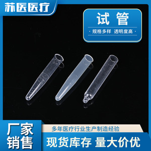 Tubes à essai en plastique jetables transparents avec bouchon à pression pour usage en laboratoire, plusieurs tailles disponibles - Product Image 2