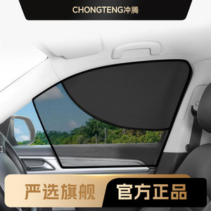 Car Side <b>Window</b> <b>Shades</b> Double Layer Mesh Magnetic Sun Protection Privacy Curtain For Car <b>Windows</b> - Product Image 5