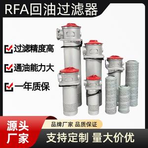 Conjunto de Filtro de Retorno de Aceite RFA, Nuevo, Elemento de Filtro de Aceite de Presión Hidráulica para Modelos Industriales RFA63 100 160 250 400 - Product Image 5