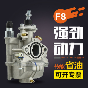 Carburateur F8 pour moto JYM110 JY110, pièce de rechange pour système de carburant en alliage d'aluminium - Product Image 3