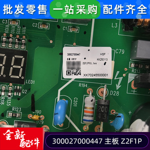 เมนบอร์ดกรี Z2F1P 300027000447 สำหรับบอร์ดควบคุมเครื่องปรับอากาศส่วนกลาง - Product Image 3