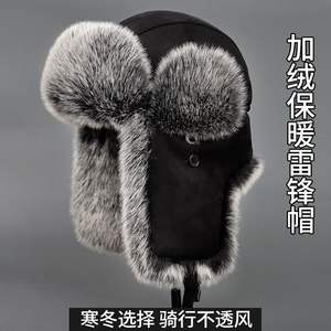 Sombrero <span class=keywords><strong>de</strong></span> invierno Lei Feng para hombre al por mayor, gorro <span class=keywords><strong>de</strong></span> piel <span class=keywords><strong>de</strong></span> zorro <span class=keywords><strong>de</strong></span> imitación bordado 3D, protección auditiva gruesa, gorro <span class=keywords><strong>de</strong></span> esquí cálido a prueba <span class=keywords><strong>de</strong></span> viento para playa - Product Image 2
