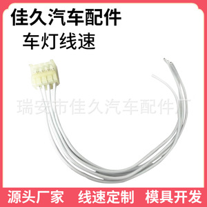 อัลฟ่า โรมิโอ 465563474 ชุดสายไฟเชื่อมต่อไฟท้ายแบบพิน ฉนวนพีวีซี 12V Ip20 - Product Image 4