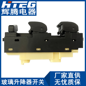 Interrupteur de lève-vitre Hteg 84820-97504 pour Avanza, ensemble d'interrupteurs de lève-vitre électrique - Product Image 4