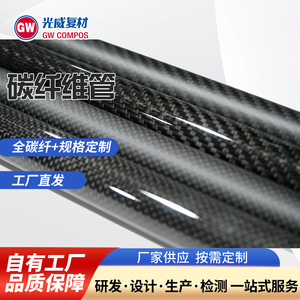 Tubes en fibre de carbone Gw Compos, diamètre extérieur 50 mm, épaisseur de paroi 2 mm, personnalisables pour la décoration et l'usage industriel - Product Image 2