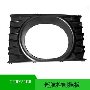 กรอบคอนโซลหน้ารถยนต์ Chrysler 300C รุ่น 68214484AC  ตะแกรงพลาสติก  ขอบครอบระบบควบคุมความเร็วอัตโนมัติ สำหรับรุ่นปี 2015-2020 - Product Image 4