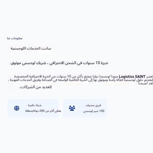 Agent d'expédition Shopping ali, magasins au Pakistan, services logistiques, magasin en gros chinois, achat en ligne, acheteur en ligne en Chine - Product Image 2