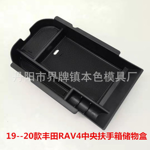 Caja de almacenamiento para reposabrazos central Toyota Rav4 2019-2020, organizador interior de plástico para consola central - Product Image 1