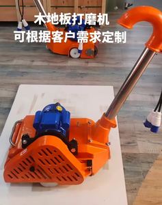 <span class=keywords><strong>Ponceuse</strong></span> de sol en bois à poussée manuelle de haute qualité Machine à polir les sols en bois - Product Image 3