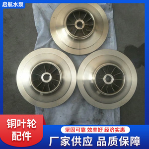 Hélice spirale en cuivre personnalisée à 4 pales, surface polie, pour améliorer le débit d'eau des pompes - Product Image 3