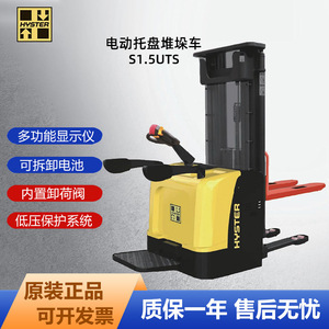 Apilador Eléctrico Hyster de 1.5 Toneladas, Montacargas con Conducción de Pie y Tracción Trasera, Centro de Carga de 500 mm, Velocidad de Desplazamiento de 5 km/h - Product Image 4