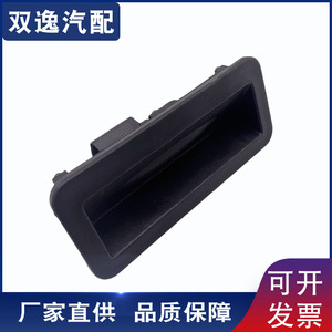 Ford Trunk Switch 6M5119B514AD Black <b>ABS</b> Replacement Part for Tailgate Luggage Lock - Product Image 5