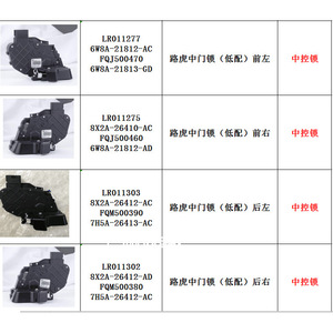 ตัวกระตุ้นล็อคประตูรถยนต์ Xinsende DC 12V พลาสติก สำหรับระบบล็อคกลางรถยนต์แลนด์โรเวอร์ เรนจ์โรเวอร์ ฟรีแลนเดอร์ - Product Image 5