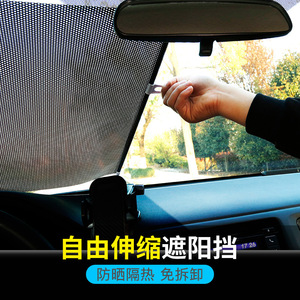 Parasol Retráctil para Coche, Tipo Ventosa de PVC, Cortina Transparente de Protección Solar, 40x60cm a 68x125cm, Patrón Degradado - Product Image 3