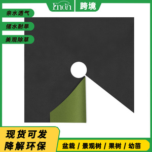 Malla Antihierbas de Geotextil No Tejido de 0.6m, 0.8m, 1.2m, 1.6m, 1.8m, 2.4m para Jardinería, Huertos y Control de Malezas - Product Image 5