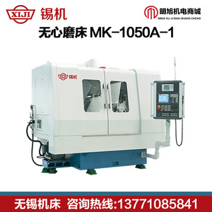 Rectifieuse sans centre Xiji Mx 1017a pour usinage de roulements de haute précision, modèle sur pied - Product Image 3